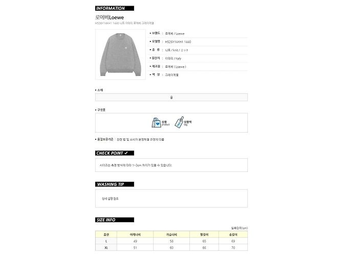 Loewe Anagram Logo Wool Sweater Silvery - view 11
