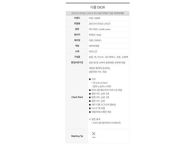 Dior Card Wallet Black - view 11