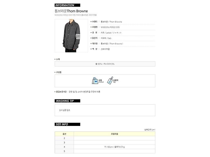 Thom Browne Utility Patch Pocket Jacket Multiple colors - view 17