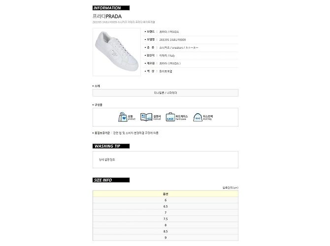 Prada Downtown Sneaker Silber - Ansicht 13