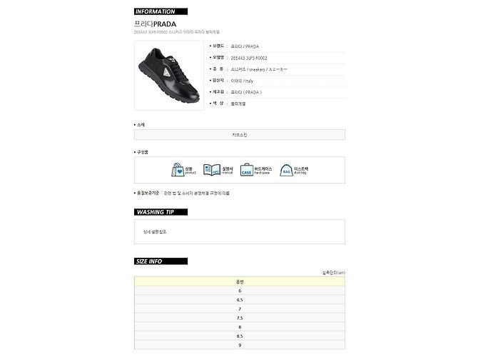 Prada Sneaker Frac in nylon Nero - vista 13