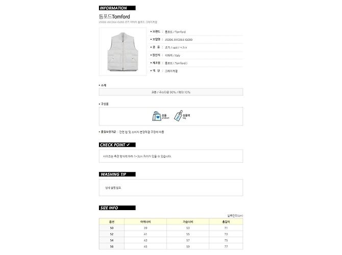Tom Ford Downline Steppweste Silber - Ansicht 11