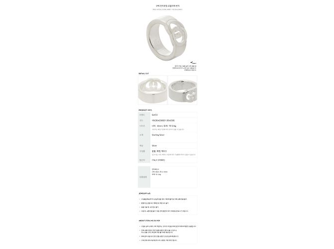 Gucci Anello Chevalier Intrecciato Argento - Ansicht 7