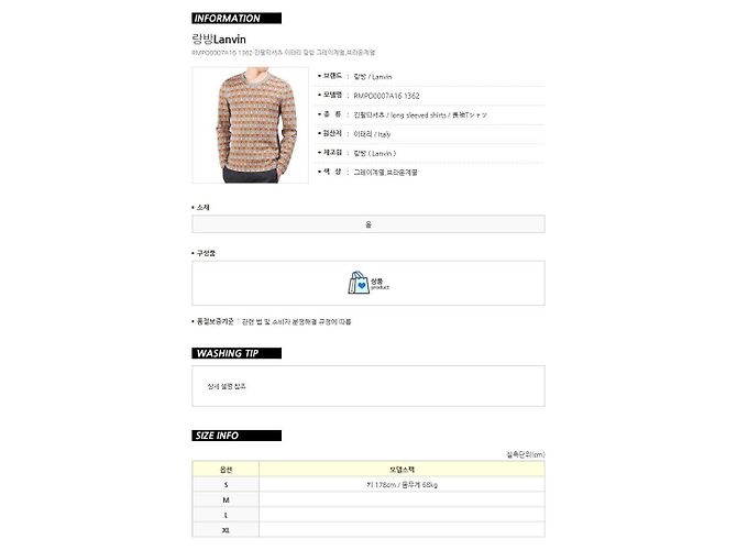 Lanvin Maglione girocollo in jacquard Multicolore - vista 15