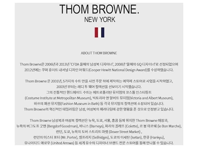 Thom Browne Kaschmir-Strick mit grauen Streifen Braun - Ansicht 2