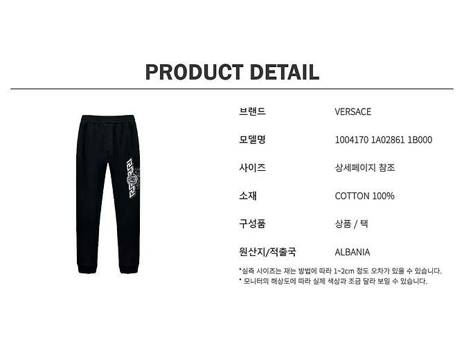 Pantaloni Jogger Greca Versace Neri Nero - vista 10