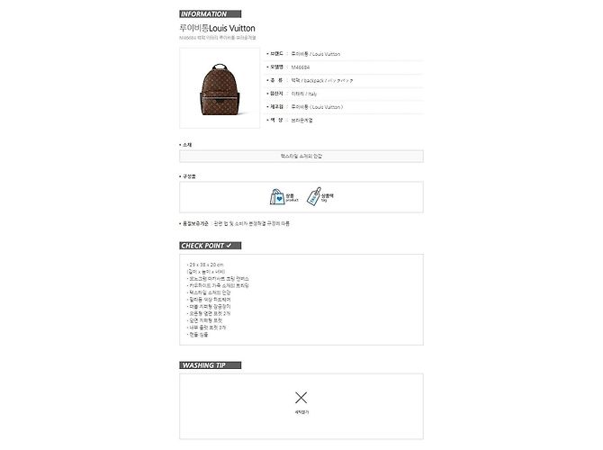 Louis Vuitton Sac à dos Discovery PM Monogram Macassar Noir - vue 13