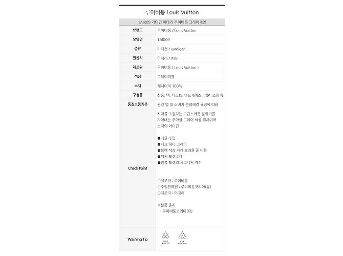 Louis Vuitton Bestickter Signature-Kaschmir-Cardigan Braun - Ansicht 9