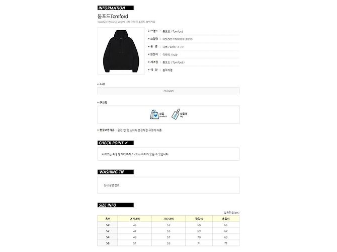 Tom Ford Pull en cachemire Noir - vue 11