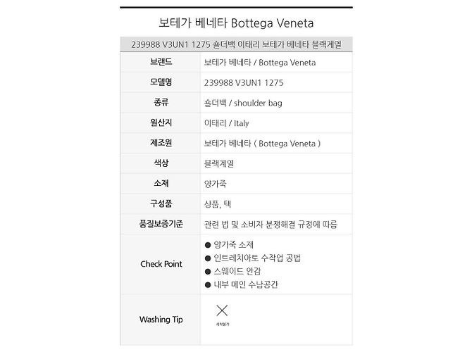 Bottega Veneta Borsa a spalla Small Intrecciato in nappa Nero - vista 9