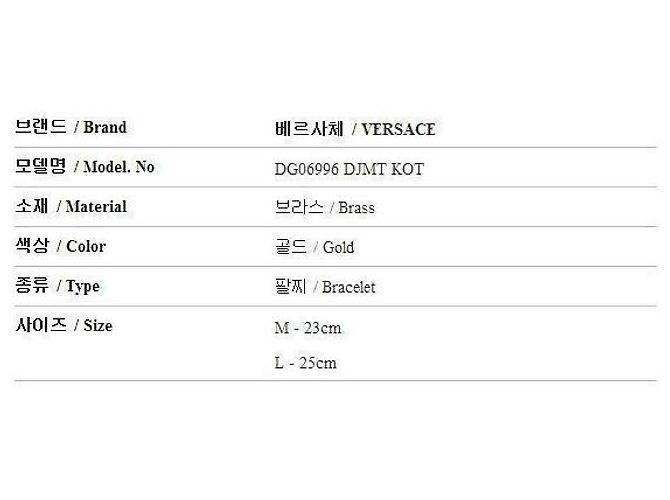 Versace Bracelet Medusa Gold Chain Mens Bracelet DJMT KOT D'oro - vista 4