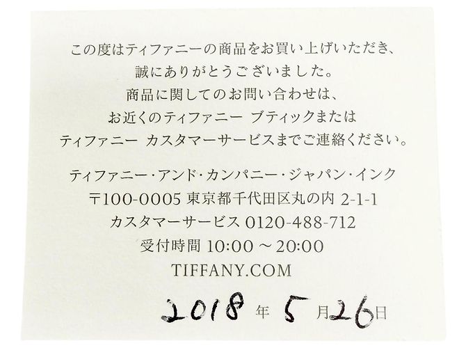 Tiffany & Co. Ring aus Gelbgold Golden - Ansicht 8
