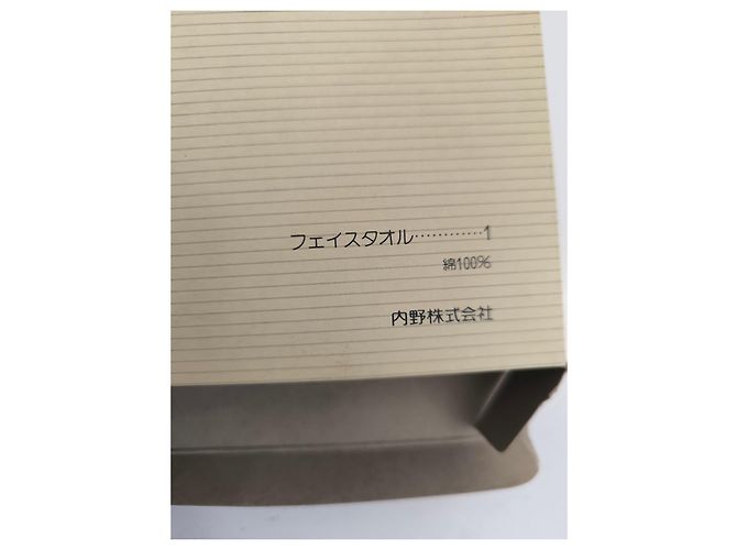 Serviette Pierre Cardin beige - vue 8