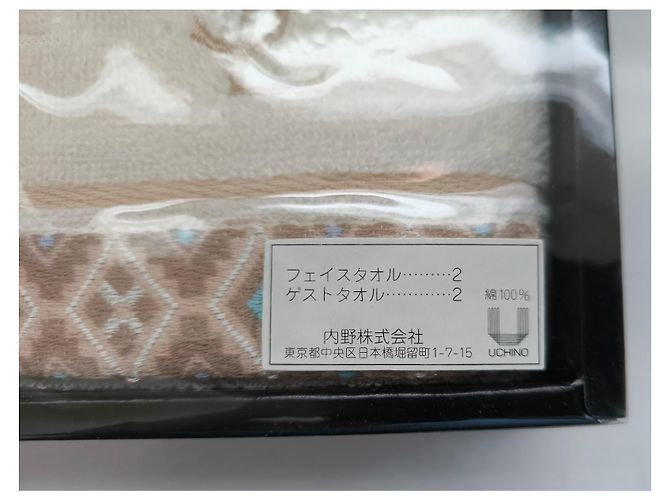 Yves Saint Laurent towel set Brown Blue Beige - view 3