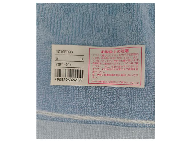Yves Saint Laurent towel set Brown Blue Beige - view 5