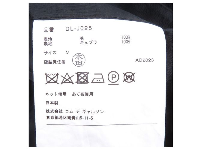 Autre Marque Chaqueta entallada COMME des GARCONS HOMME DEUX Negro - vista 8