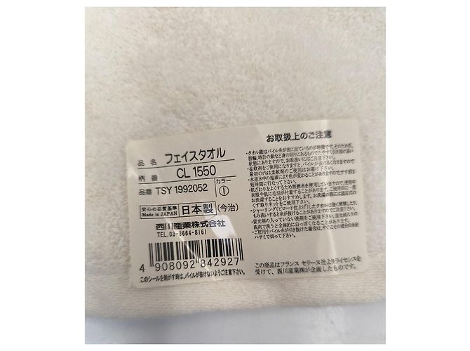 Céline Celine Triomphe towel set White Beige - view 8