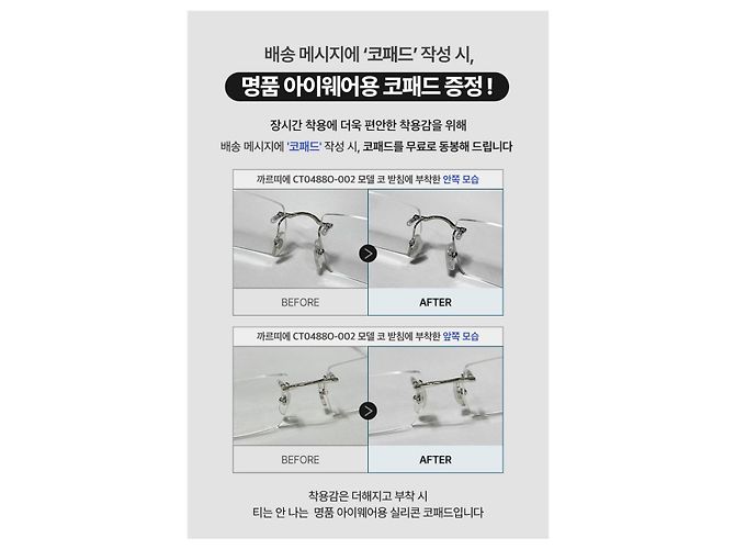 Cartier Brillen randlos Silver Silber - Ansicht 8