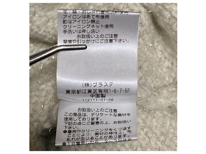 Autre Marque PLST Zopfstrick-Cardigan mit Lurex Weiß - Ansicht 6