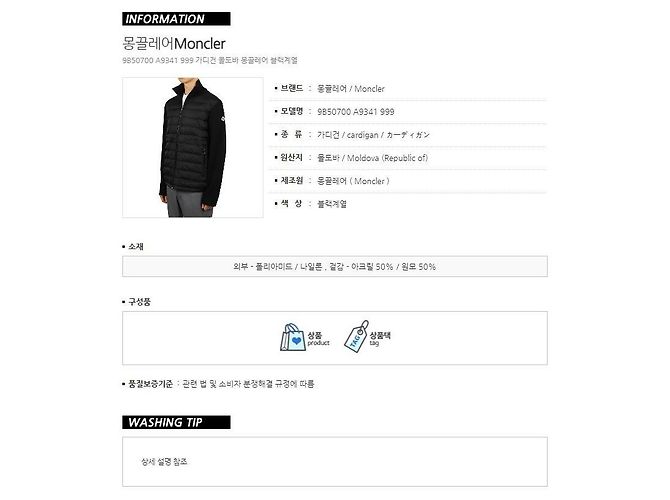 Moncler Cardigan mit Reißverschluss und Logo-Patch Schwarz - Ansicht 17