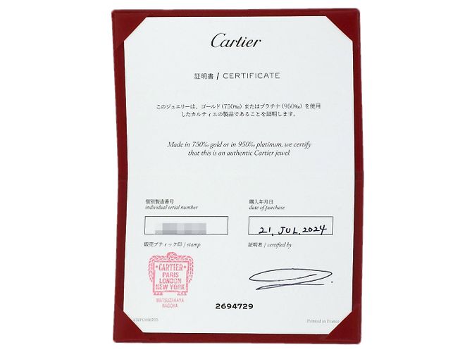Cartier Ehering aus Platin - Ansicht 7