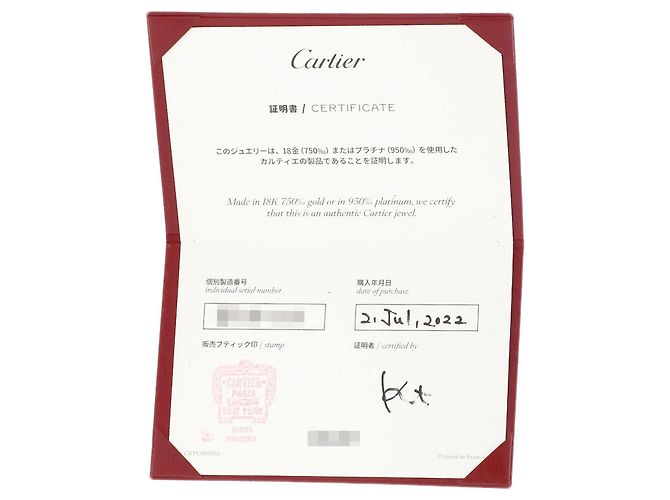 Cartier Ballerina Ehering - Ansicht 8