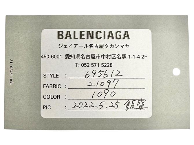 Bolso Ibiza Basket Balenciaga Pequeño de Nailon Negro - vista 13