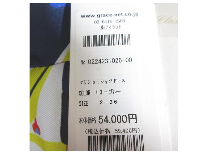 Autre Marque Grace Class Marine Print Kleid Blau - Ansicht 5