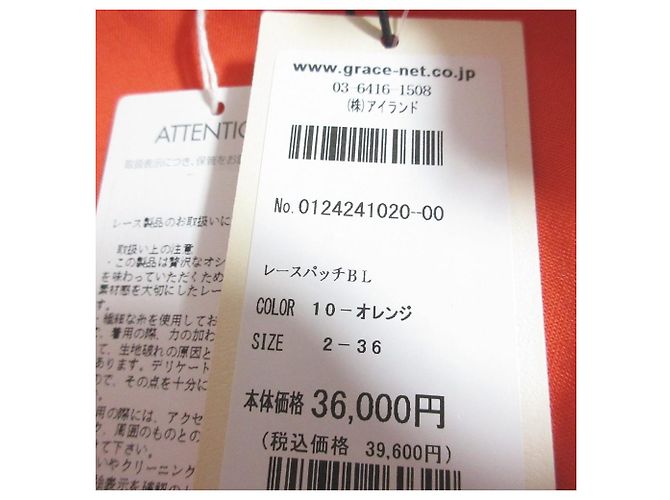 Autre Marque GRACE CONTINENTAL Bluse mit Spitzenbesatz Orange - Ansicht 6