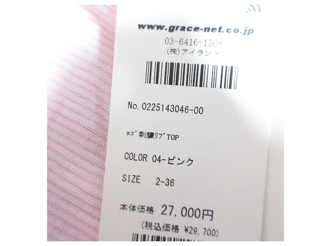 Autre Marque Top a coste Grace Class con logo ricamato Rosa - vista 6