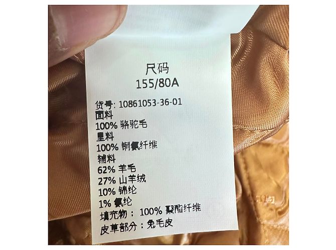 Max Mara Bomberjacke mit Pelzbesatz aus braunem Kamelhaar - Ansicht 9