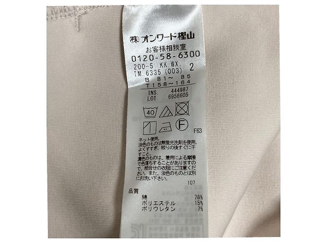 Autre Marque Kumikyoku Zip-Hoodie Beige - Ansicht 6