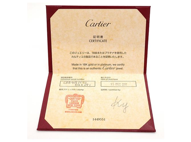 Cartier Maillon Panthère Ring in 18K Weißgold - Ansicht 8