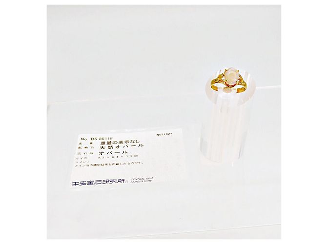 Autre Marque Au750 Opalring Golden - Ansicht 7