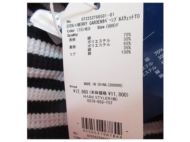 Autre Marque GYDA marry garden Wendelbarer Sweatshirt Rot - Ansicht 9