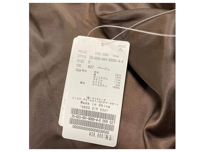 Autre Marque BONUM TWEED Reißverschlussmantel Beige - Ansicht 11