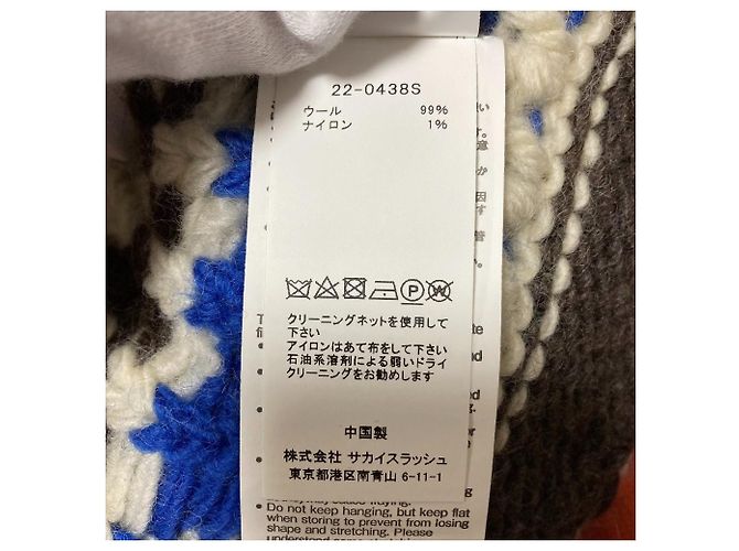 Chaleco de punto con flecos de macramé de lana Sacai Castaño - vista 7