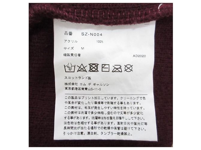 Autre Marque Cárdigan de lana Comme des Garcons Castaño Burdeos - vista 8