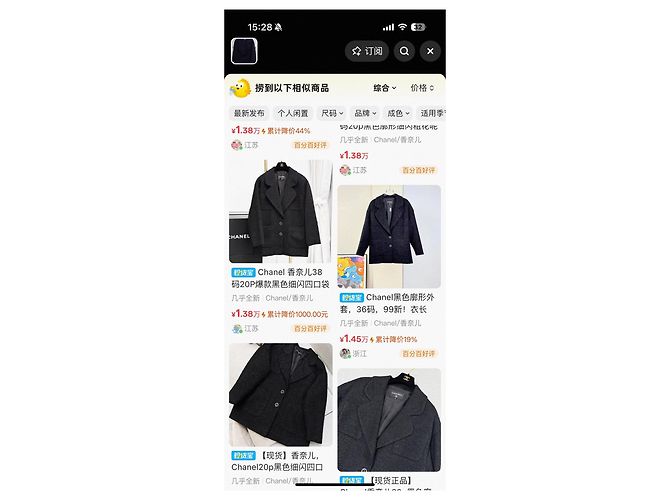 Chanel Tweed Jacke Oversize Mehrfarben - Ansicht 8