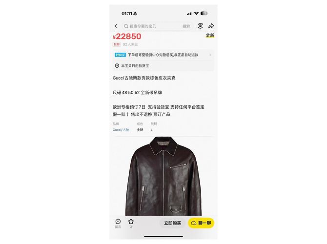 Gucci Lederjacken Mehrfarben - Ansicht 8