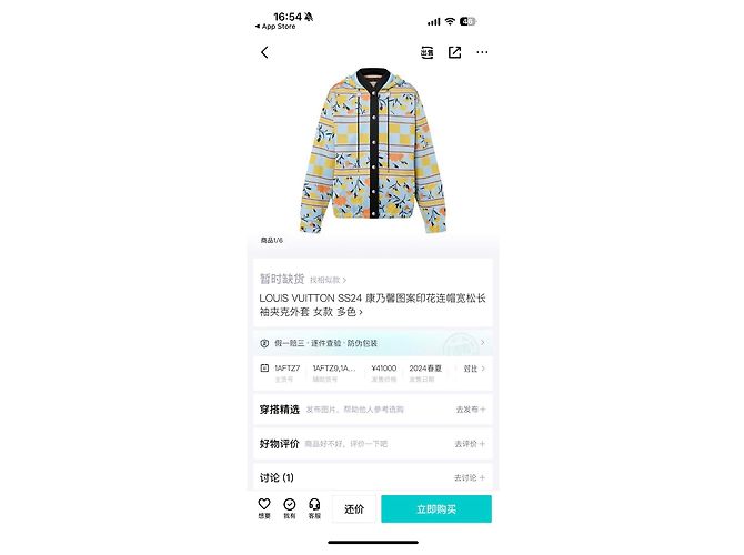 Louis Vuitton Jacken Mehrfarben - Ansicht 8
