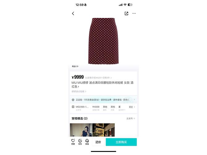 Falda Miu Miu de seda con estampado de lunares bordeaux Multicolor - vista 9