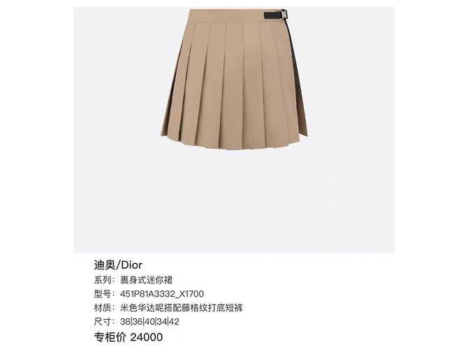 Falda plisada Dior de lana beige talla 36 Multicolor - vista 7