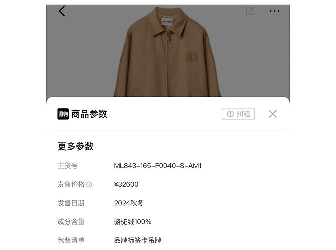 Miu Miu Jeansjacke Camel Mehrfarben - Ansicht 8