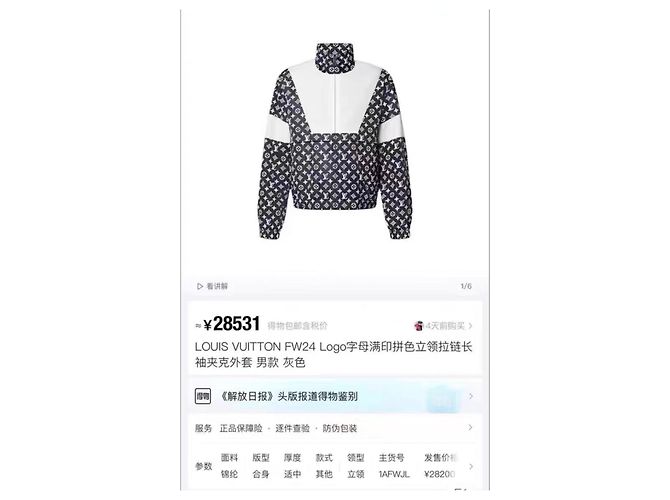 Louis Vuitton Jacken Mehrfarben - Ansicht 9