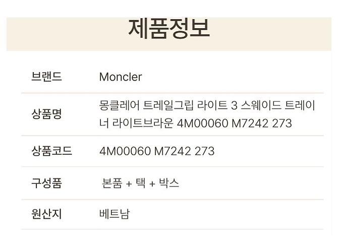 Moncler Baskets Trailgrip Light en daim marron clair - vue 5