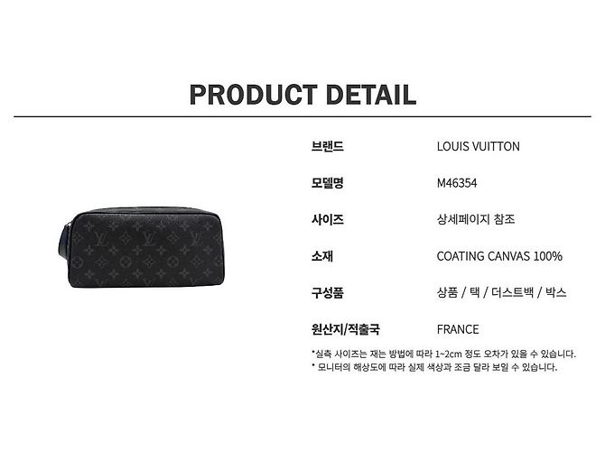 Louis Vuitton Monogram Eclipse Dope Kit Preto - vista 12