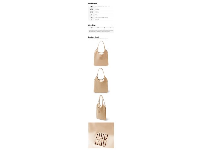 Miu Miu Borsa a spalla Tote Ivy Regular con logo ricamato Beige Marrone - vista 2