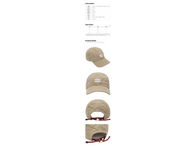 Miu Miu Gorra de béisbol de denim lavado Beige - vista 2