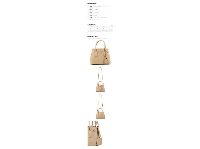 Prada Triangle Logo Saffiano Doublé Tote Shoulder Bag Beige Braun - Ansicht 2